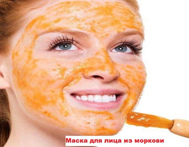 Польза от морковных масок, красота и уход за лицом