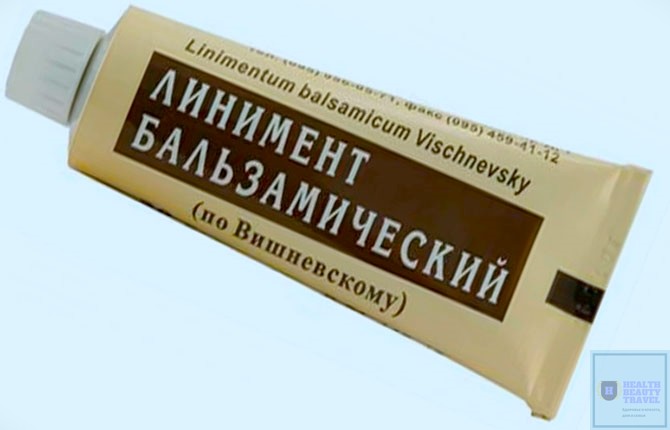 Мазь Вишневского